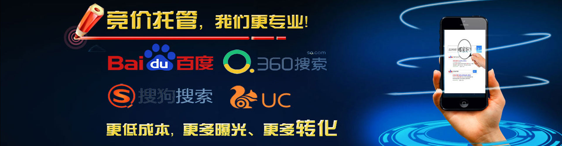 任城百度推广运营